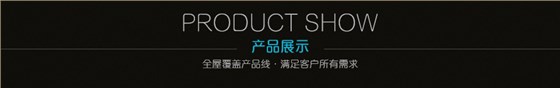 產品參數